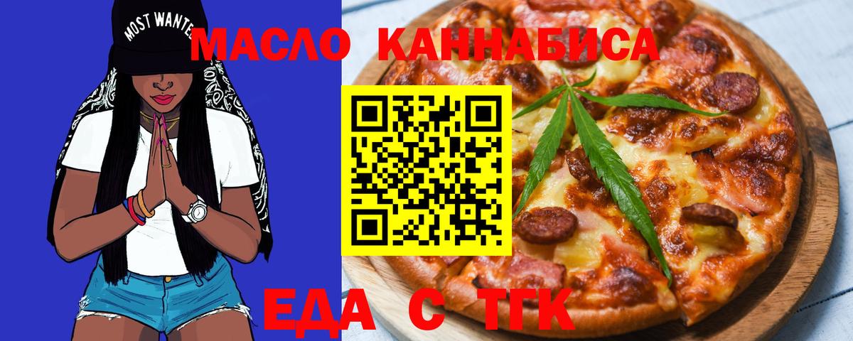 Cannafood марихуана  Вход с VPN  Когалым 