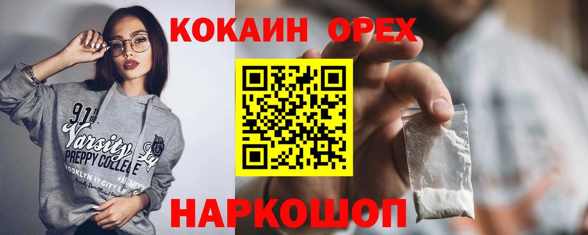 КОКАИН Боливия  Вход с VPN  Когалым 