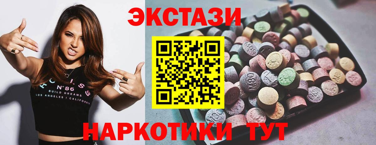 Ecstasy VHQ Когалым