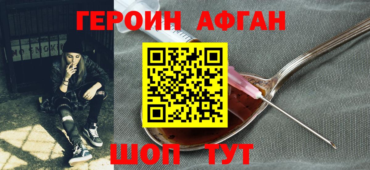 Когалым  ГЕРОИН Heroin  Вход с VPN 