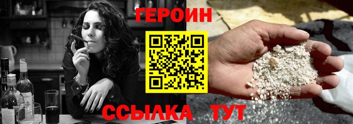 Героин гречка Когалым
