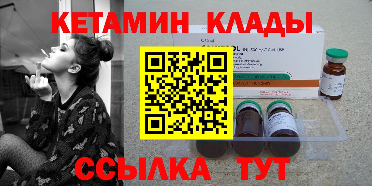 Когалым  Кетамин ketamine  Вход с VPN  Кетамин VHQ 