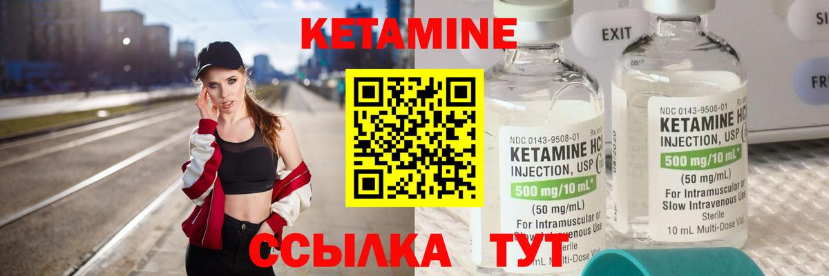Кетамин VHQ Когалым