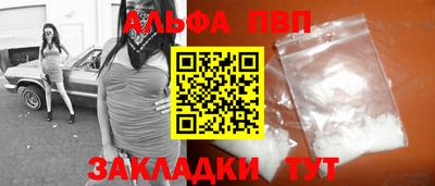 apvp Комсомольск-на-Амуре