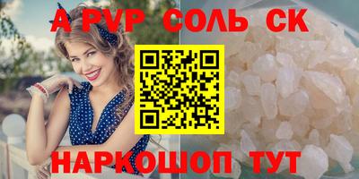 apvp Комсомольск-на-Амуре