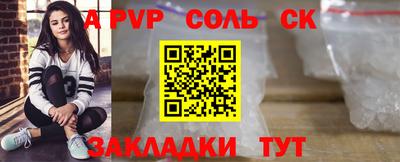 apvp Комсомольск-на-Амуре