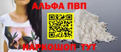 apvp Комсомольск-на-Амуре