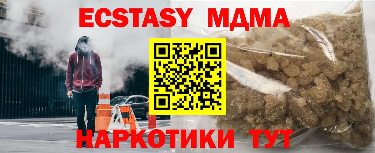 Когалым  МДМА кристаллы  MDMA Molly  Вход с VPN 