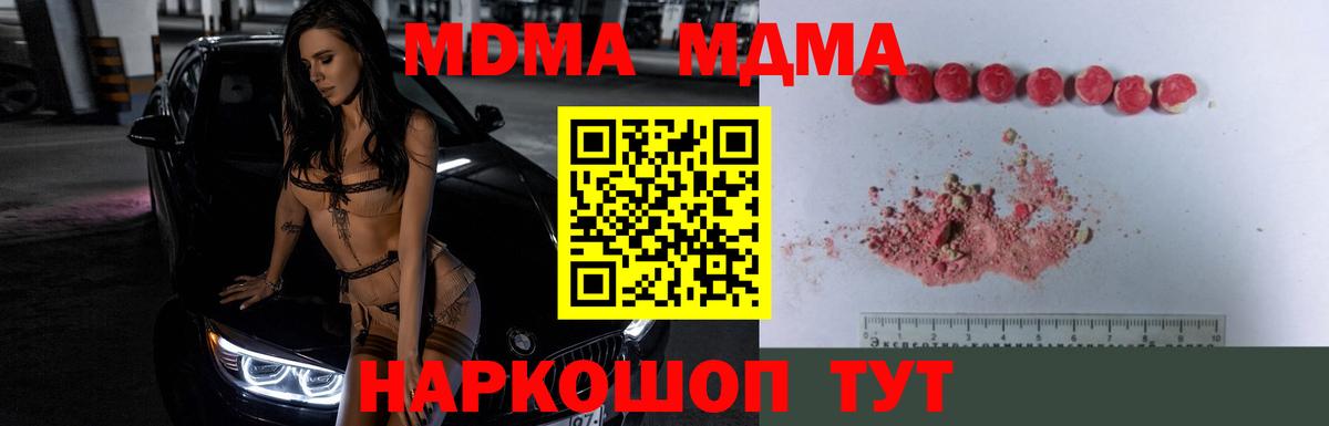 МДМА молли Когалым