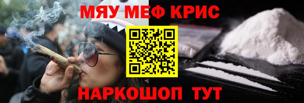 Меф  МЯУ-МЯУ мука  Меф mephedrone  МЕФ  Вход с VPN  Когалым 
