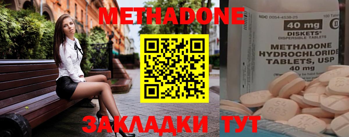 Метадон кристалл  МЕТАДОН мёд  Когалым  Вход с VPN 