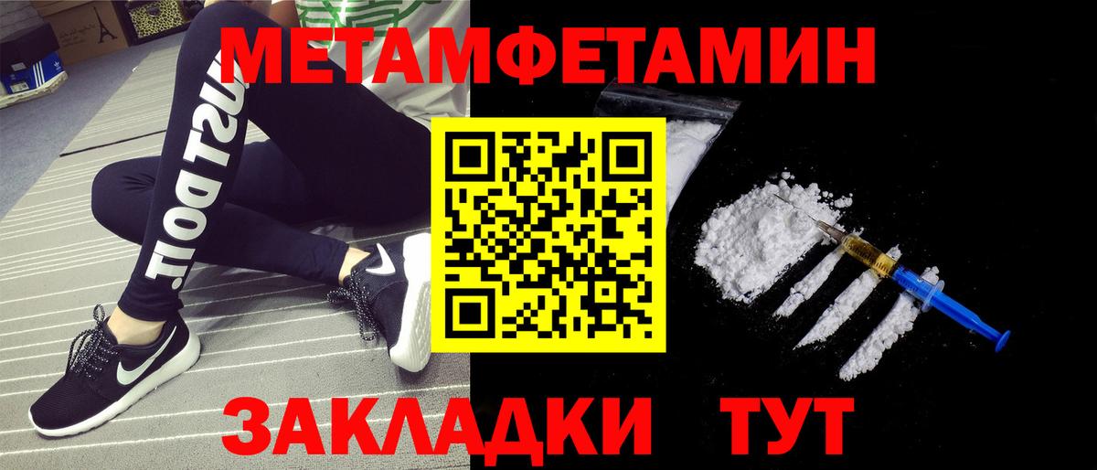 Первитин Декстрометамфетамин 99.9% Когалым