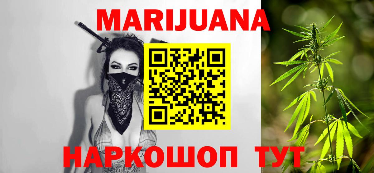 Бошки марихуана White Widow Когалым